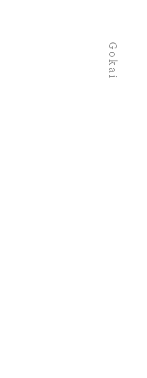 豪快おにぎり